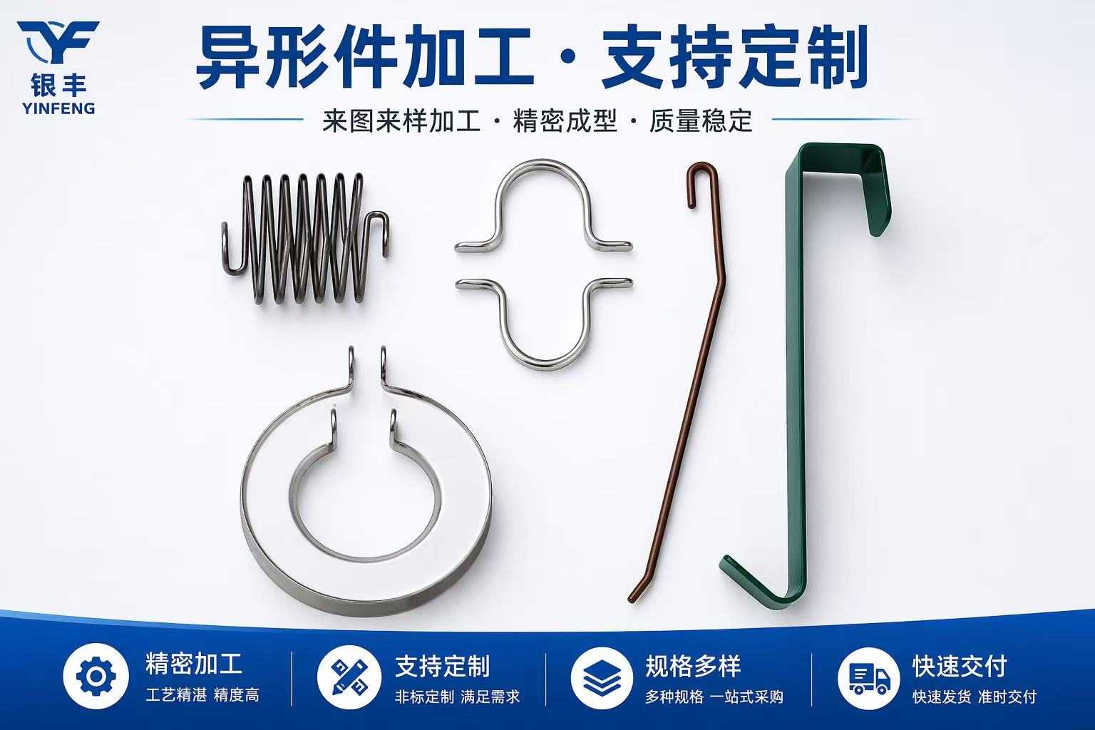 汽车零部件