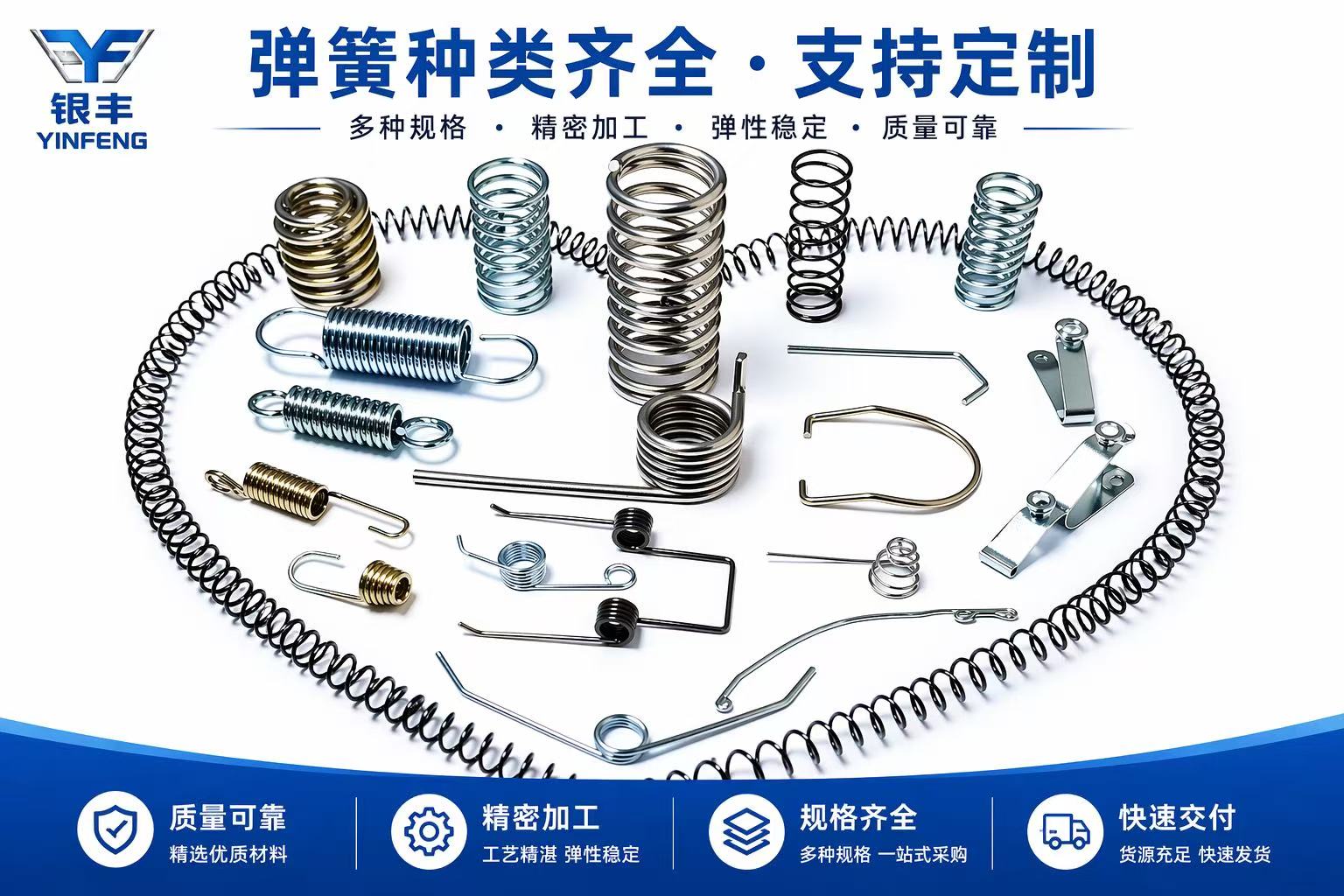 扭簧成型