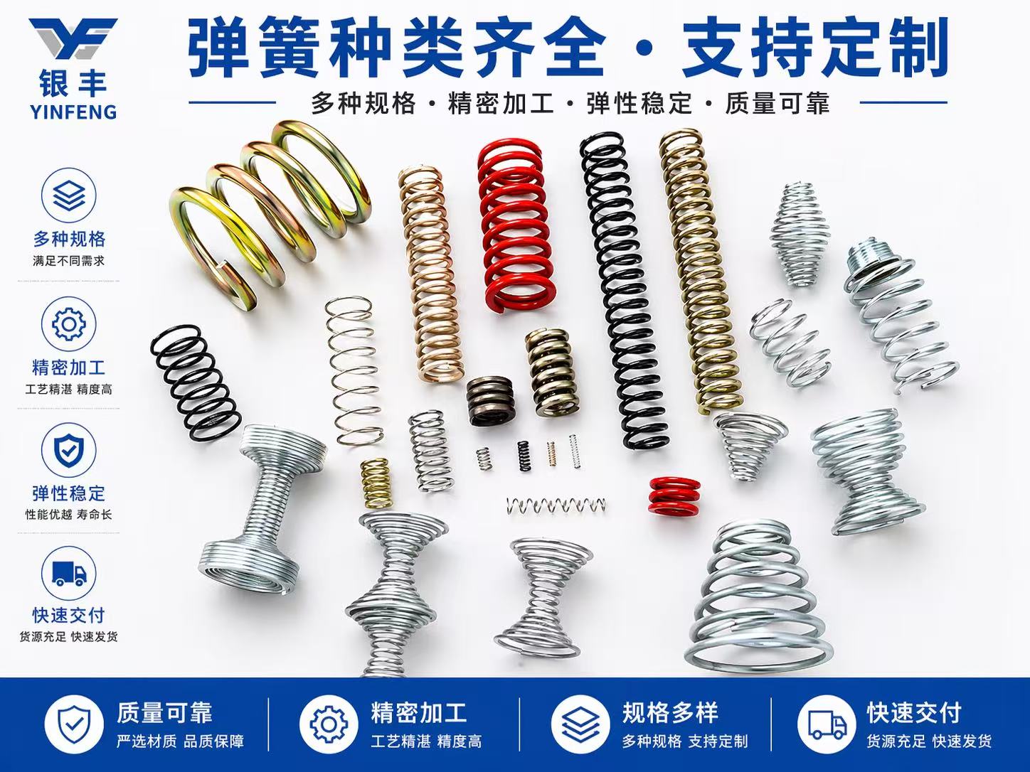 压簧加工
