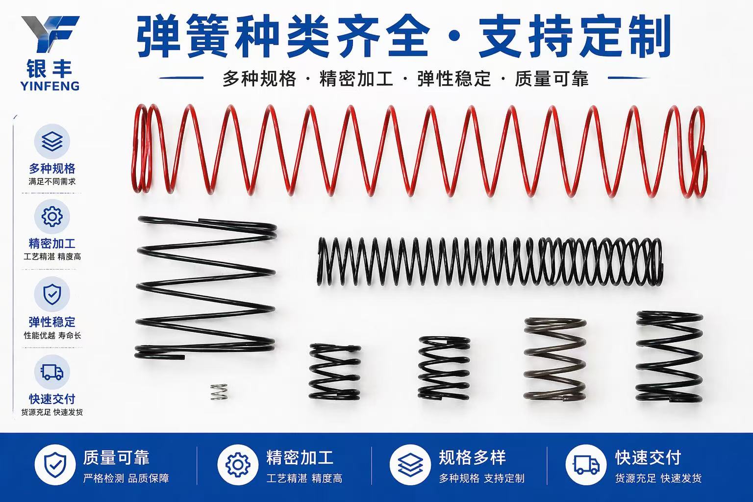 拉簧成型