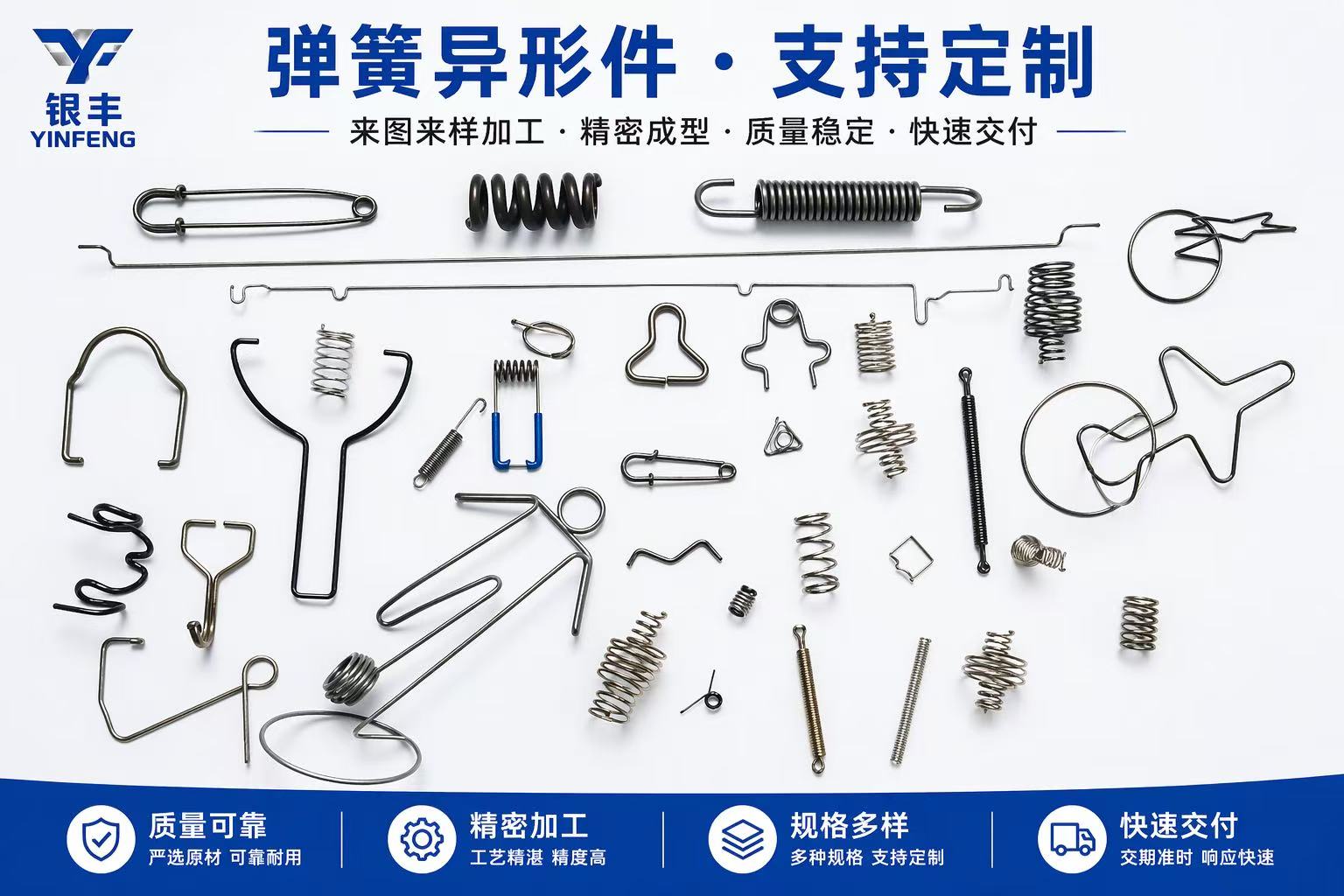 线材折弯件
