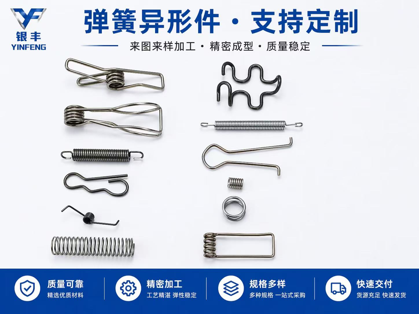 精密弹簧