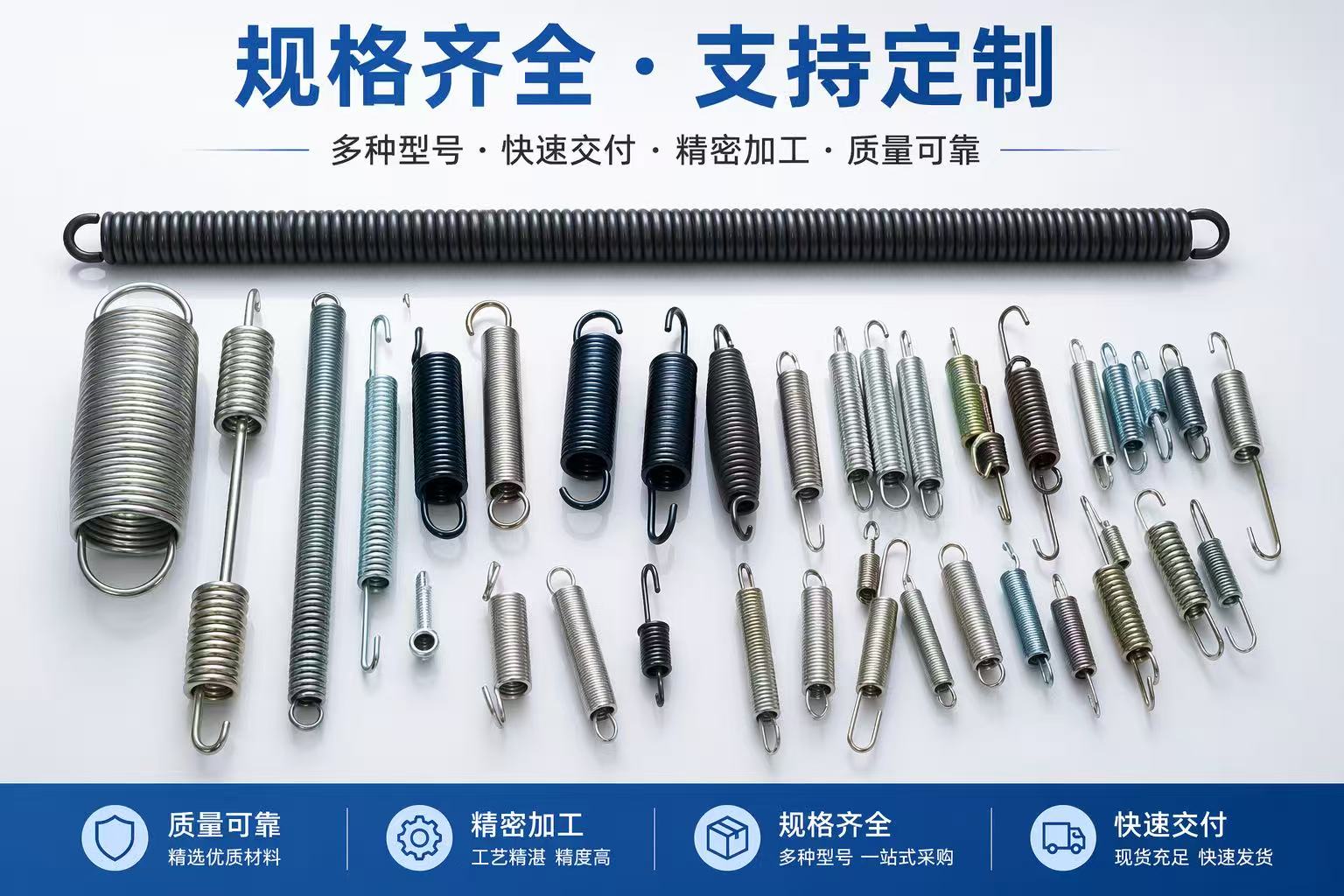 定制线成型件
