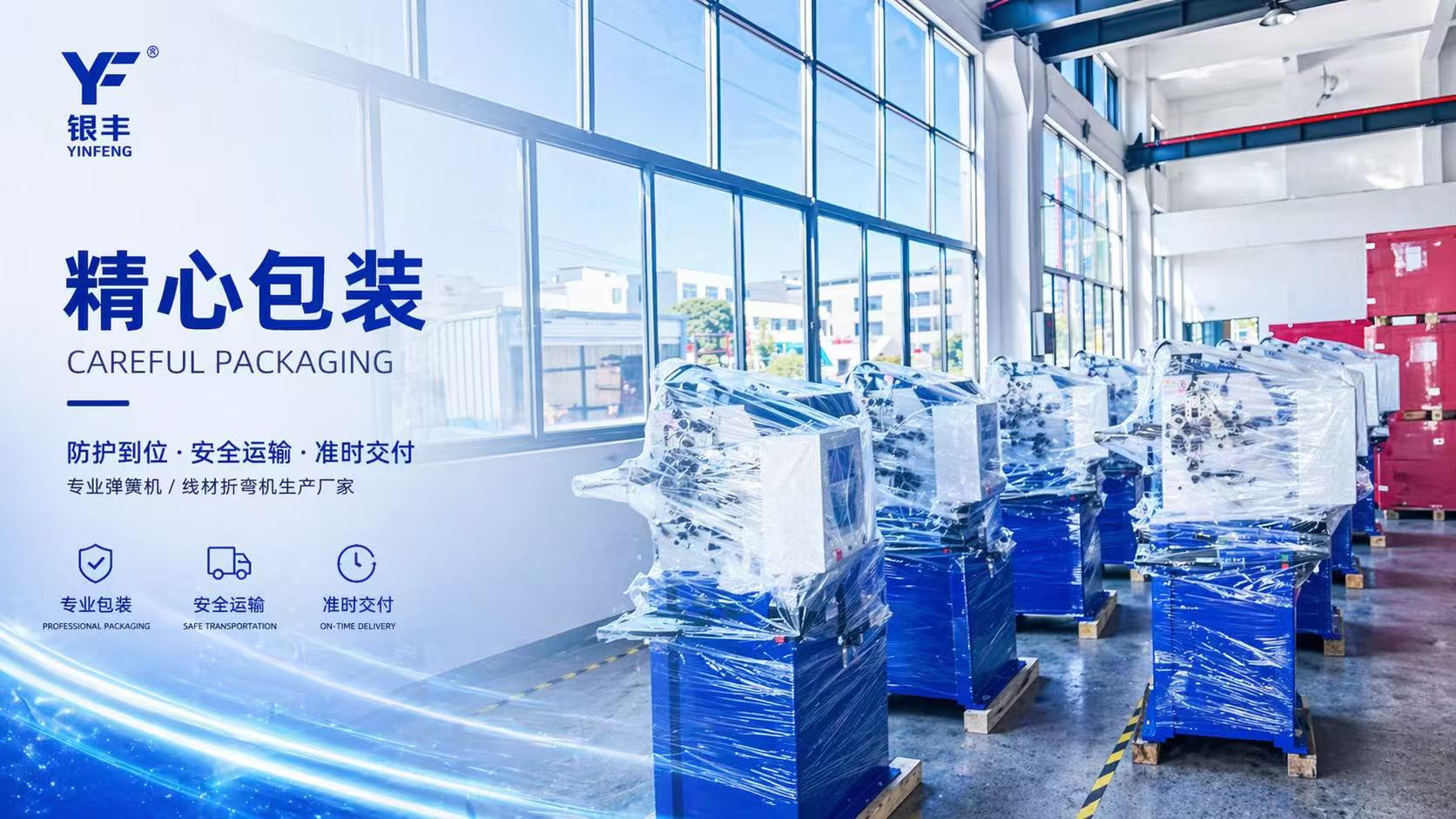 发货现场2