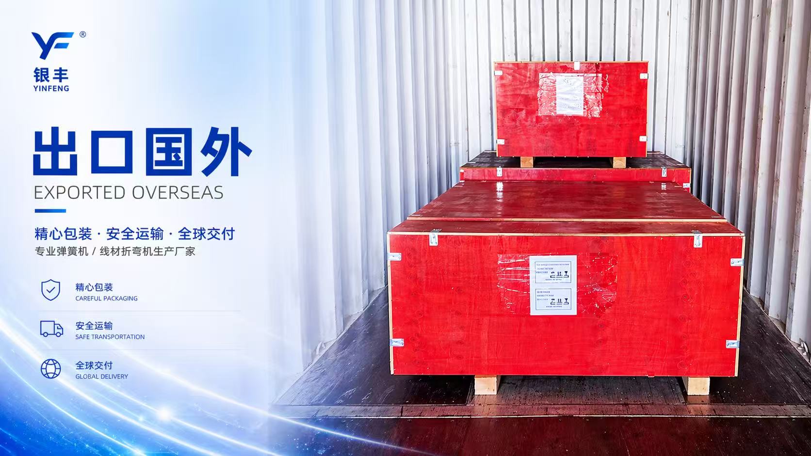 发货现场4