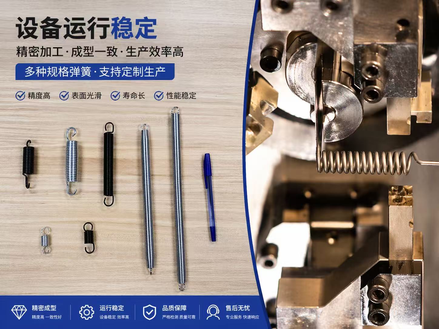 运行稳定